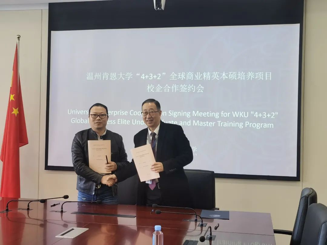 嘿！温肯本硕培养项目又多了这些九游j9官网登录入口的合作伙伴