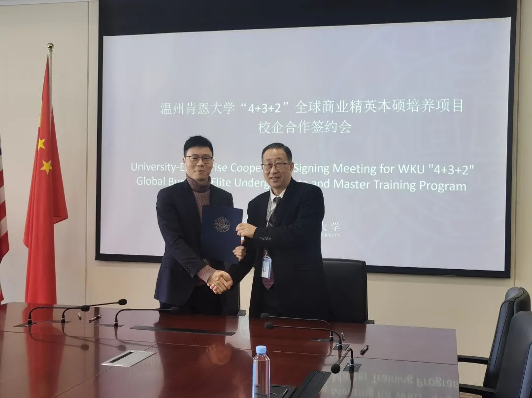 嘿！温肯本硕培养项目又多了这些九游j9官网登录入口的合作伙伴